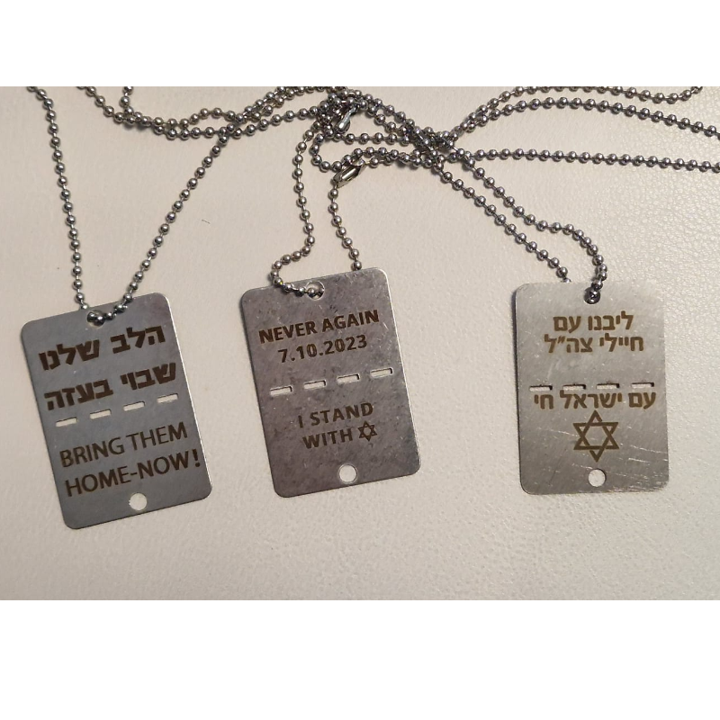 Israel -  3 different dog tags (chains included) Main Image